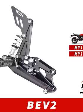 台湾W!ZH欣炫竞技脚踏 BEV2系列升高脚踏后移适用MY125/MY150