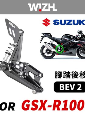 台湾W!ZH欣炫竞技脚踏 BEV2系列升高脚踏后移适用铃木GSX-1000R