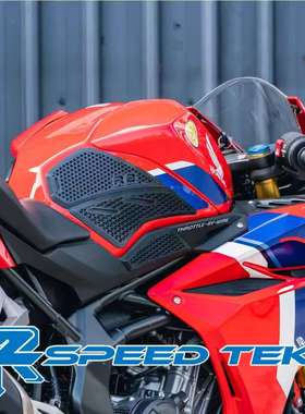 台湾R2SPEEDTEK原创设计专用立体编织油箱贴止滑适用本田CBR250RR