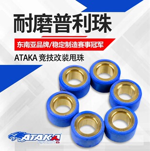 ATAKA普利珠适用于NVX155 NMAX155 FORCE 劲战巧格i SMAX155 迅鹰