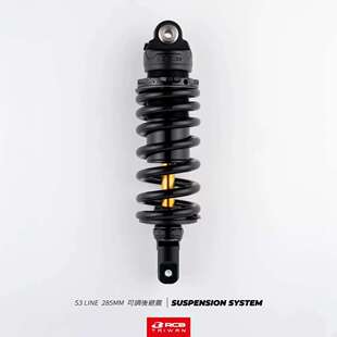 马来西亚RCB S3-LINE可调避震器适用三阳SYM DRG/MMBCU