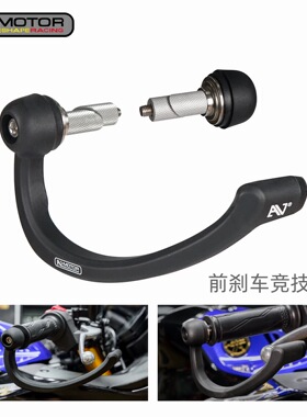 AJ-MOTOR SPORT雅马哈YZF R3 R6 R9前刹车护弓牛角保护架竞技保护