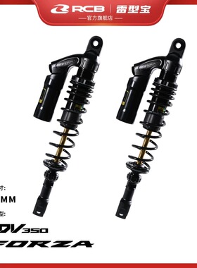 马来西亚RCB VD双枪全可调后避震器适用本田ADV350/FORZA350