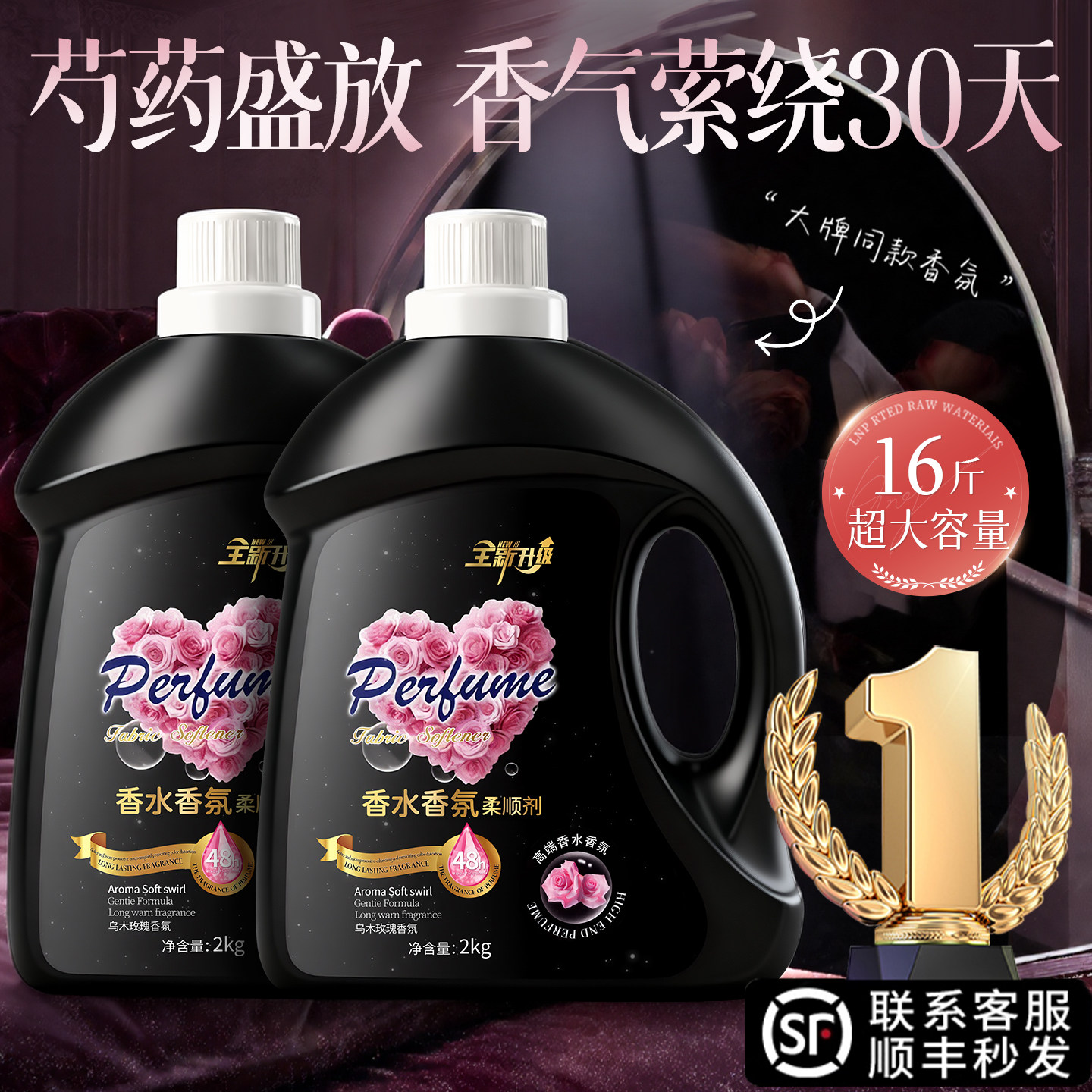 衣物柔顺剂防静电洗衣液蓬松柔软剂持久留香72小时香水官方旗舰店,洗护清洁剂/卫生巾/纸/香薰,衣物柔顺剂,淘宝优惠券,粉丝福利购,淘宝优惠卷