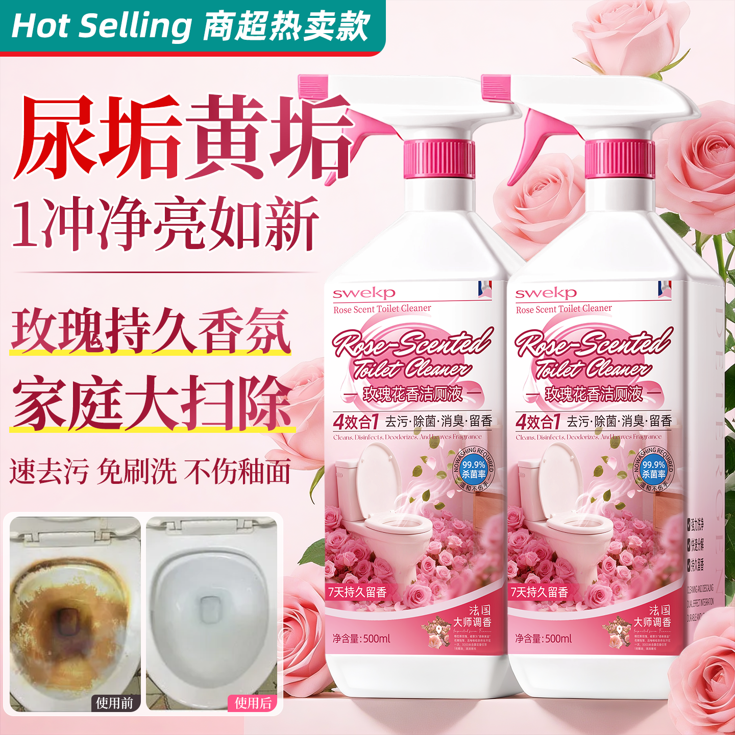 洁厕灵马桶清洁剂强力除垢去黄除臭清香型洁厕液洗厕所香氛洁厕剂,洗护清洁剂/卫生巾/纸/香薰,马桶清洁剂/洁厕剂,淘宝优惠券,粉丝福利购,淘宝优惠卷