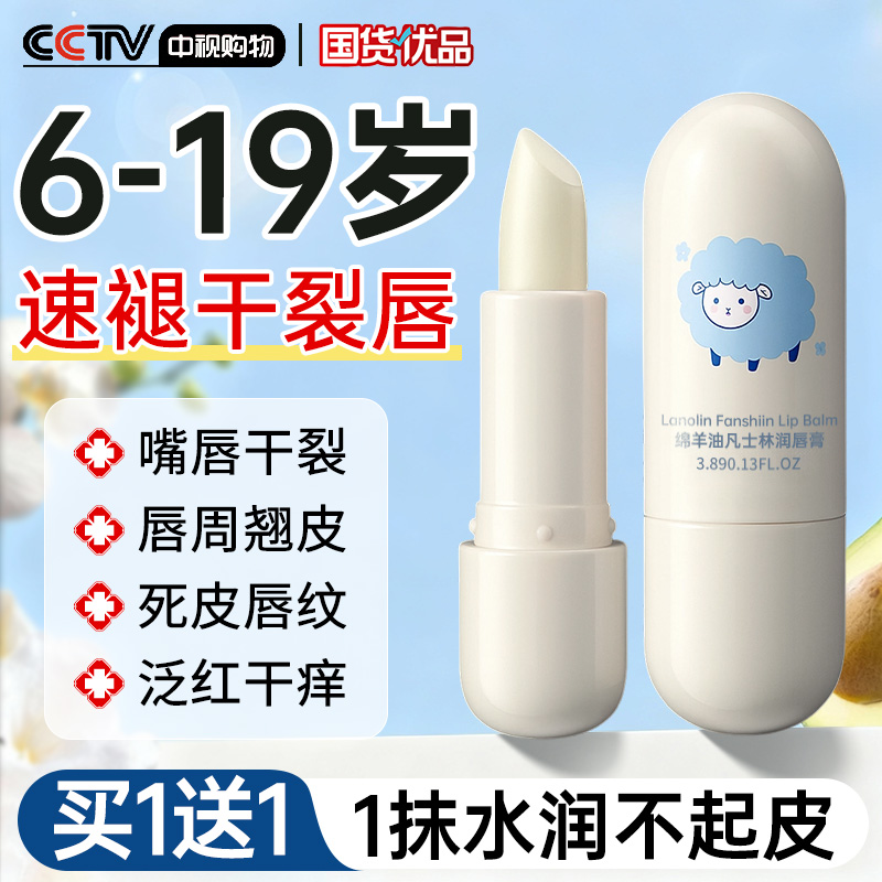 牛油果婴儿童润唇膏保湿滋润补水