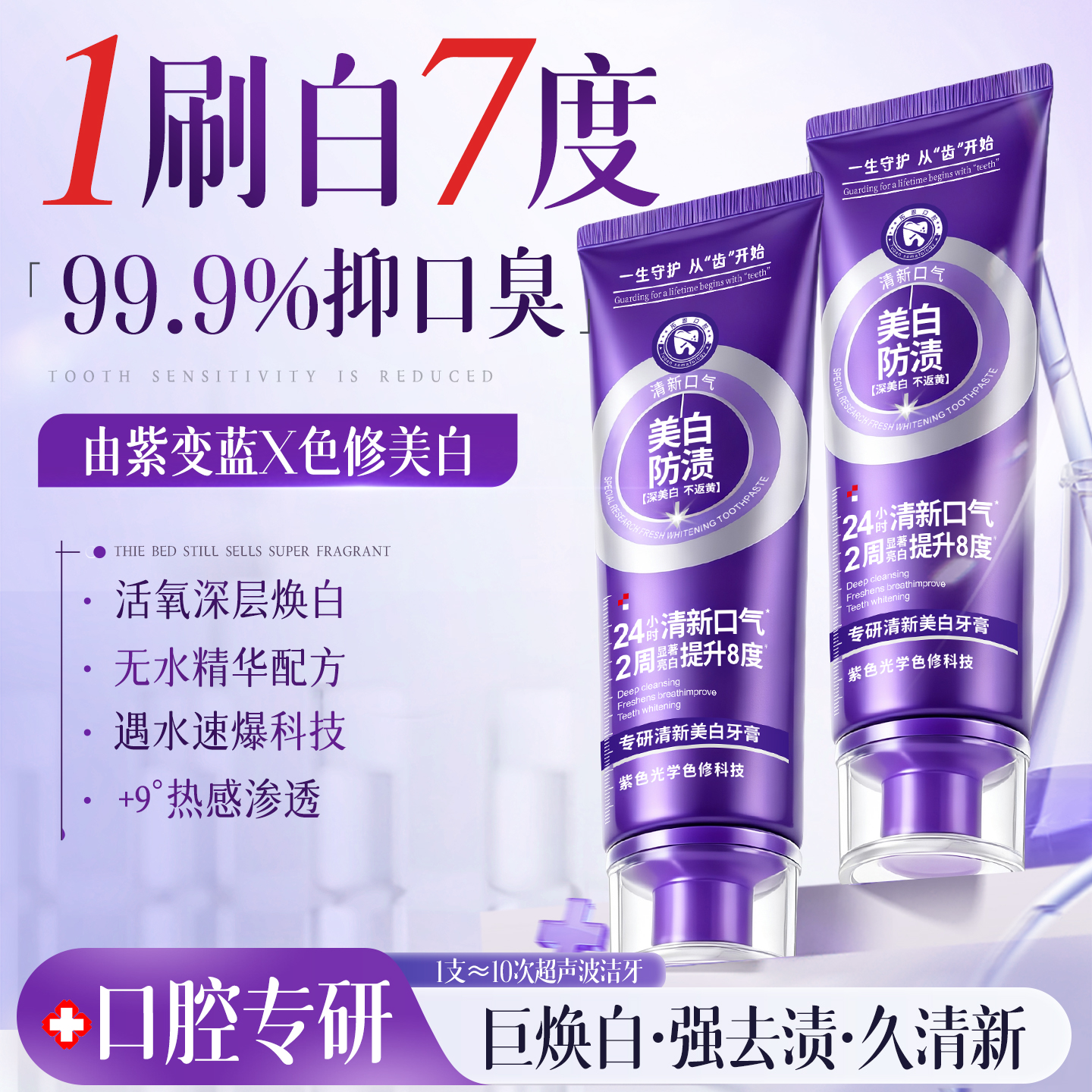 色修美白牙膏酵素去黄去口臭速效洗白除异味口气清新成人官方正品