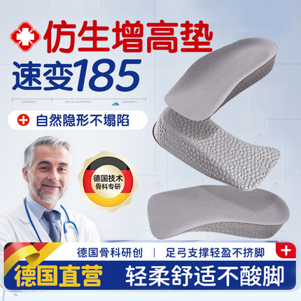 隐形内增高鞋垫不累脚足弓支撑增高垫半垫加厚足跟男士女士款神器