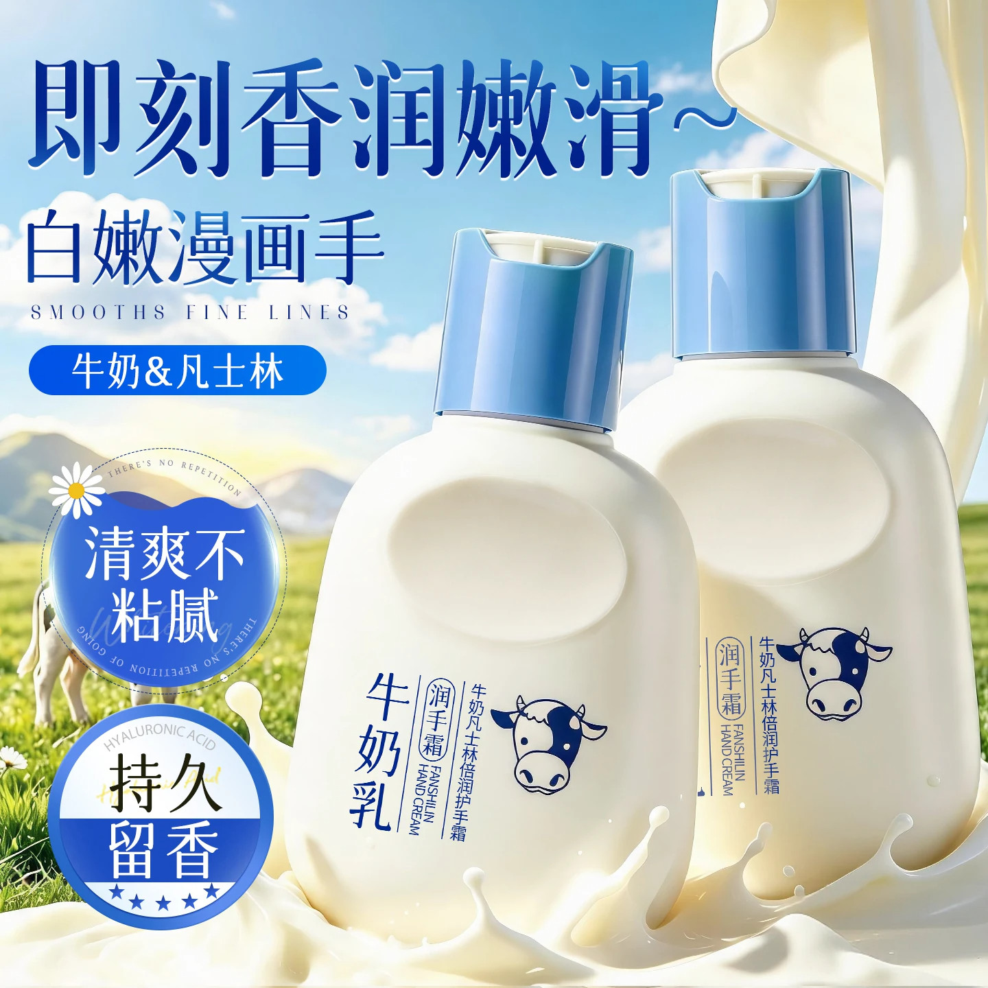 牛奶乳倍润护手霜保湿嫩白去手纹滋润补水防干裂男女官方热销正品