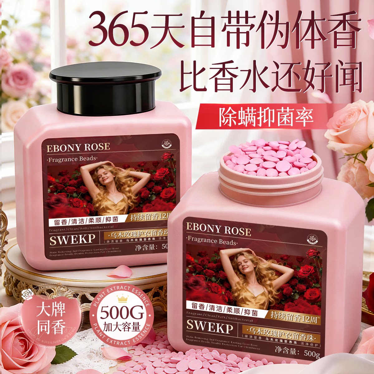 衣物留香珠洗衣服香氛洗衣凝珠三合一家用持久香味正品官方旗舰店
