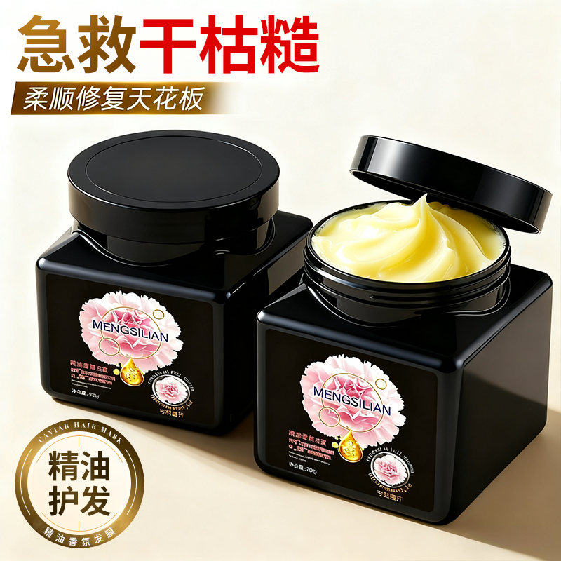 【全网热销100w】顺发修复发膜
