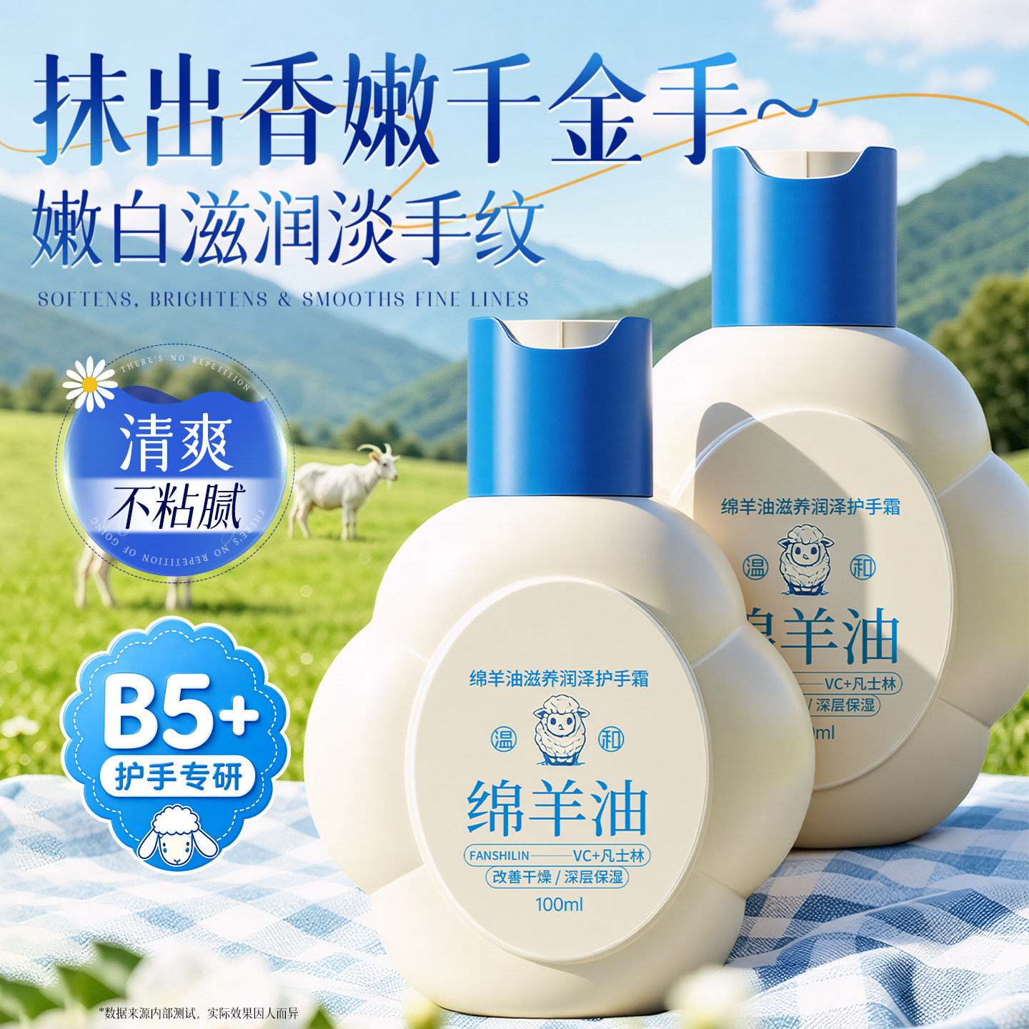【指间留香】绵羊油滋润护手霜图片