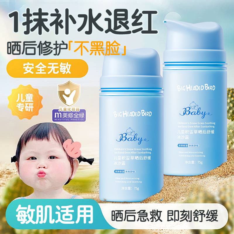 儿童面霜夏季宝宝婴幼儿护肤男女孩专用润肤乳褪红保湿滋润冰沙霜