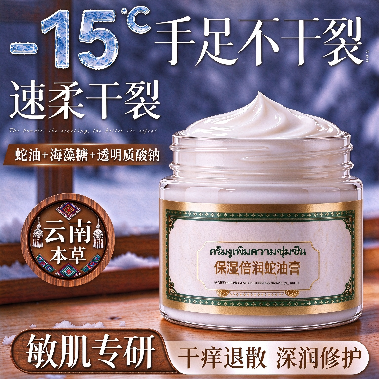蛇油膏滋润保湿补水防干皲粗糙裂嫩白去纹官方店舒缓护手霜男女