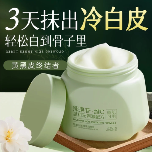 【商超热卖】1抹冷白皮身体乳