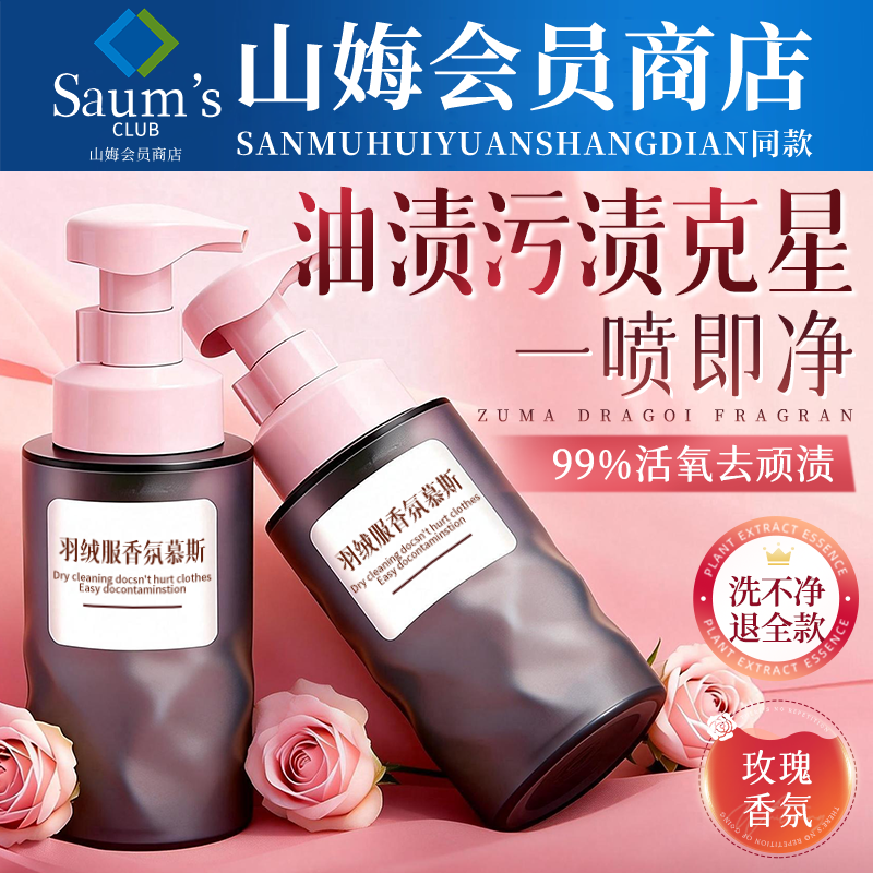 洗羽绒服清洗剂免水洗清洁神器干洗剂免洗专用白色去污家用洗涤液,洗护清洁剂/卫生巾/纸/香薰,干洗剂/衣物渗透清洁剂,淘宝优惠券,粉丝福利购,淘宝优惠卷