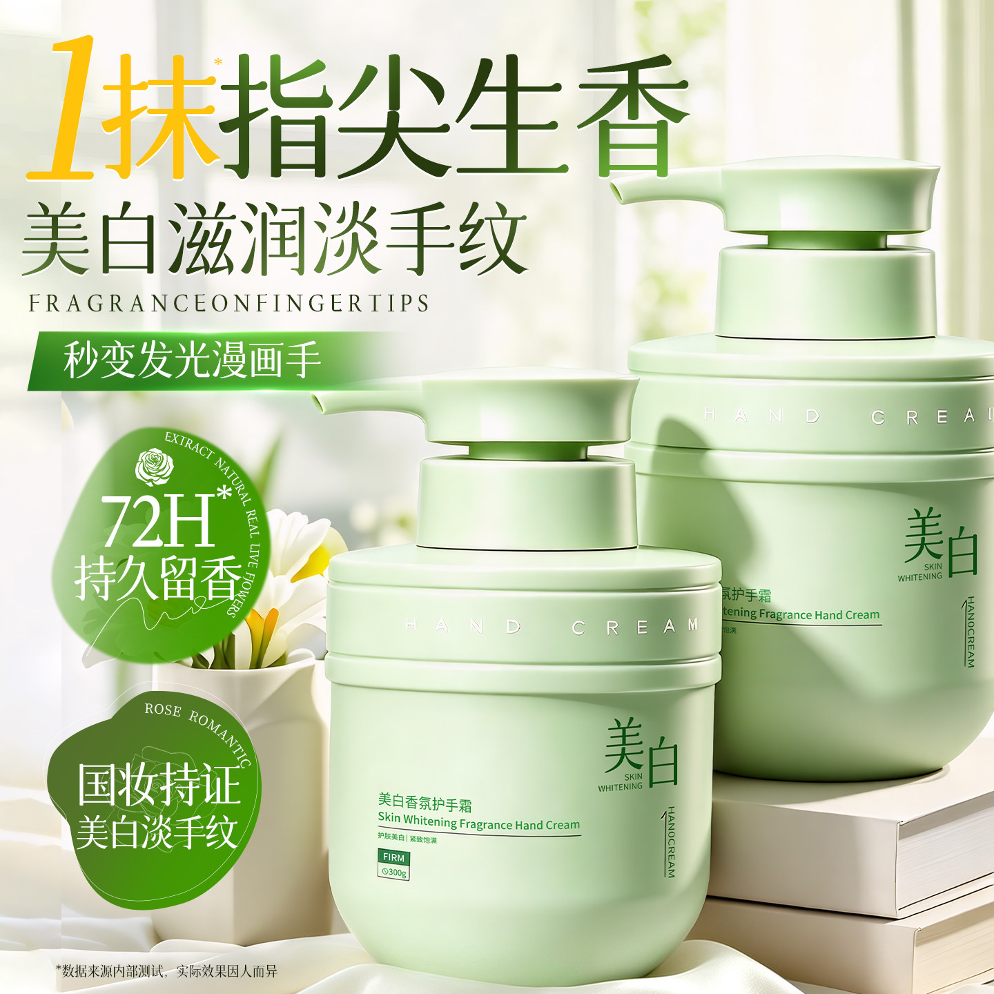 美白护手霜滋润补水长效保湿嫩白去手纹防干裂正品官方旗舰店男女图片