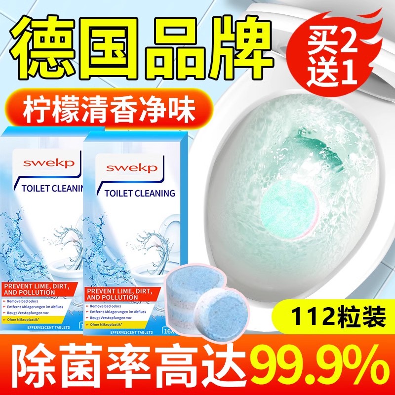 【德国进口】董宇辉马桶泡腾片