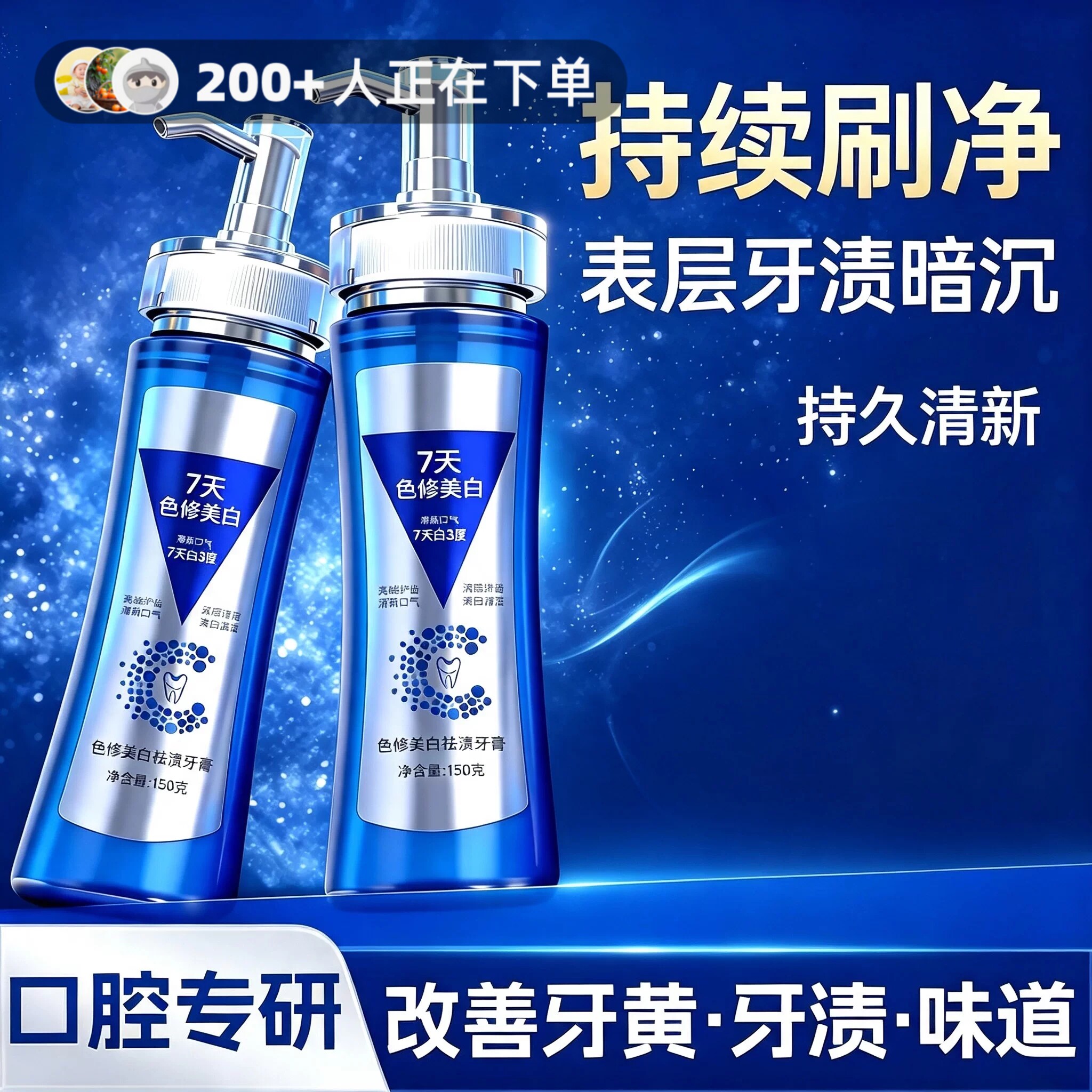 【色修美白N0.I】美白去黄牙膏图片