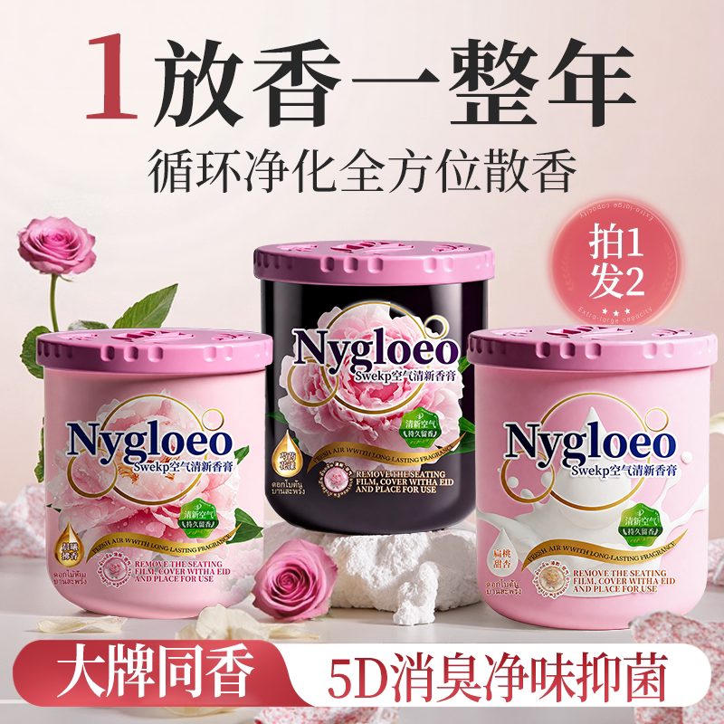 全网热销1OOW+｜厕所去异味香薰图片