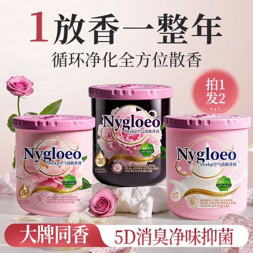 全网热销1OOW+｜厕所去异味香薰