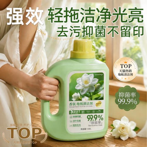 全网热销强力去污无水印洁瓷剂
