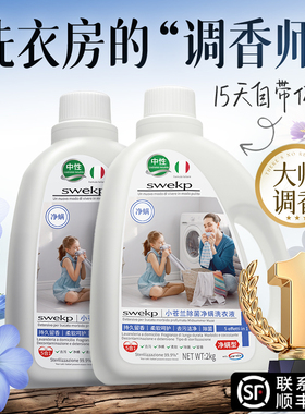 酵素洗衣液家用持久留香氛72小时香水正品官方旗舰店除菌男女通用