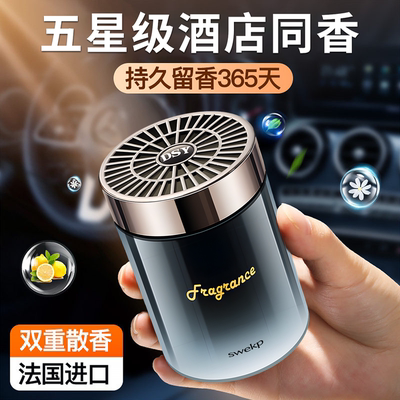 胖东莱断货王丨车载香薰热卖NO.I