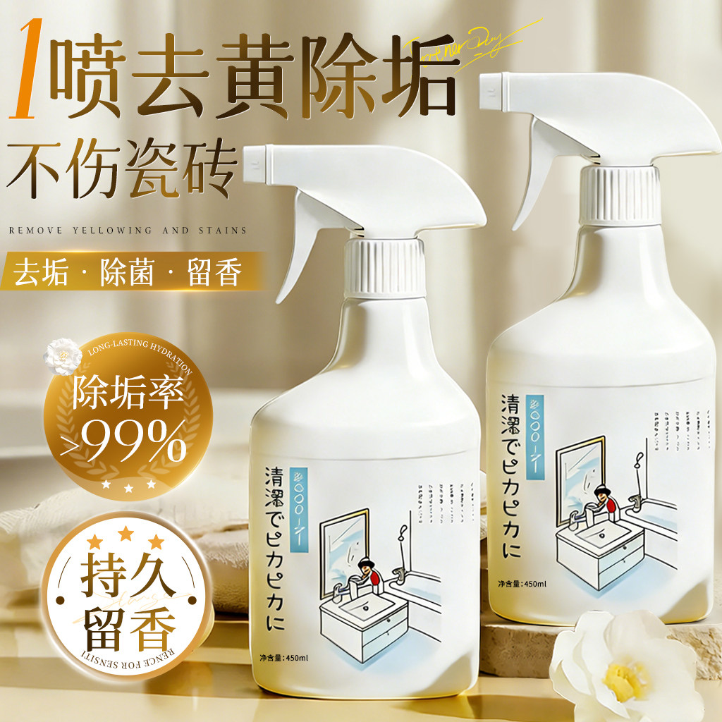 全网热销丨家政专用浴室清洁剂图片