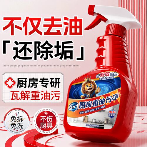 全网热销丨超大容量油污净