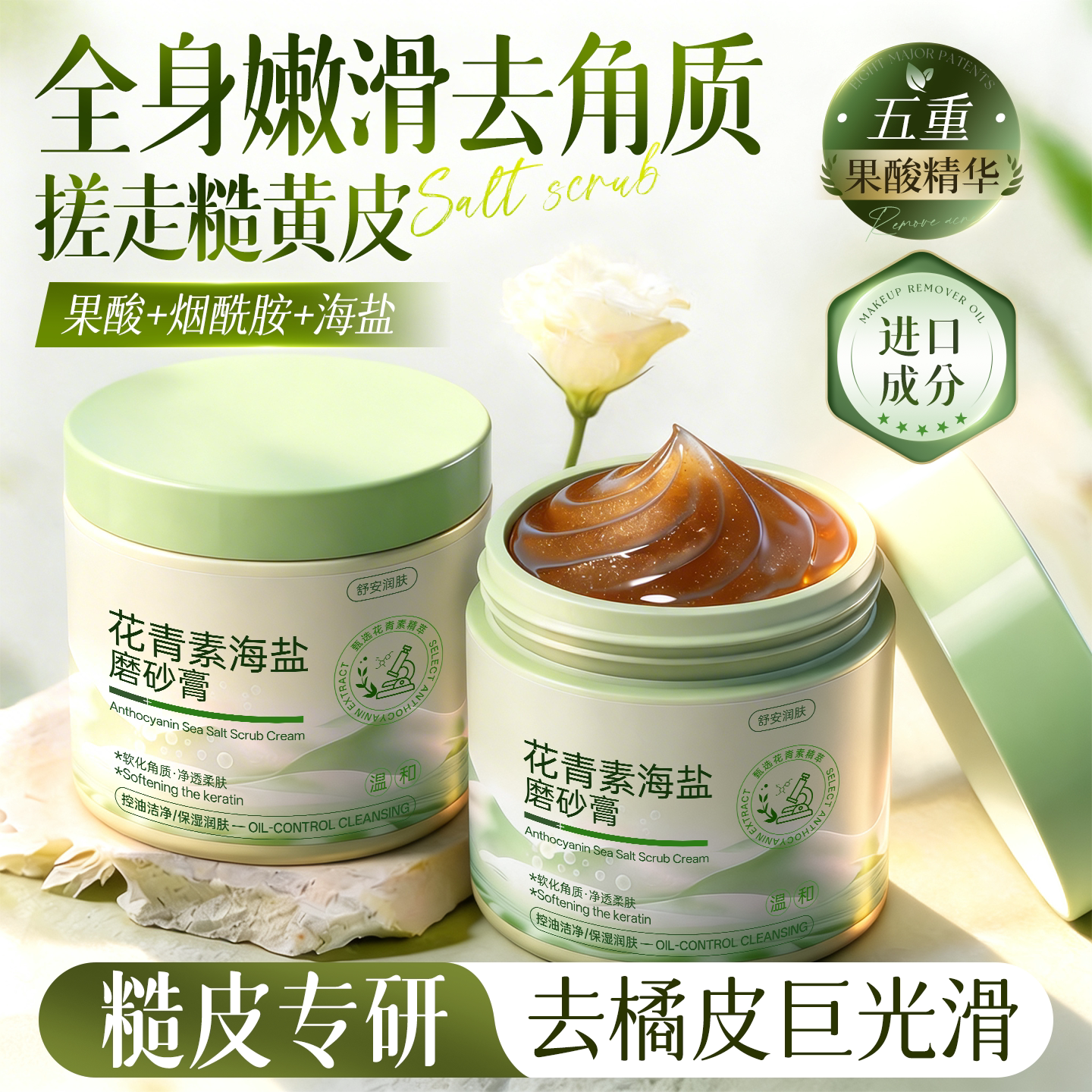 身体磨砂膏清洁去角质去橘皮腋下去黑色素嫩白全身男女官方旗舰店