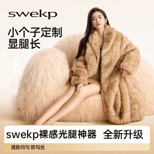 【明星同款】光腿神器自然裸感