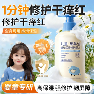 儿童身体乳新生儿宝宝面霜小孩婴儿专用干燥止痒保湿 滋润肤乳秋冬