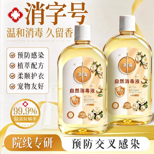 全网热销1OOw＋留香持久除螨除菌