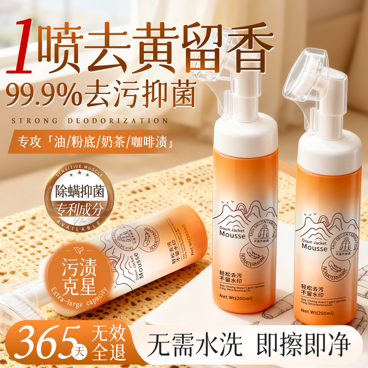 洗羽绒服清洗剂免水洗清洁神器干洗剂免洗专用白色去污家用洗涤液