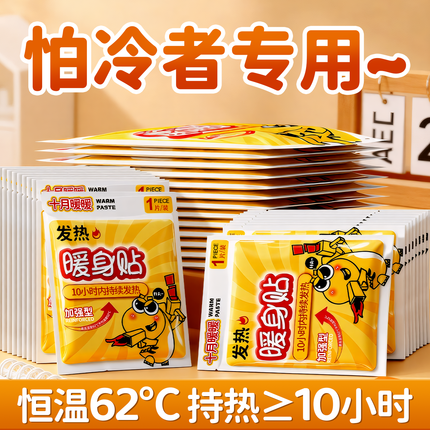 热销百万丨暖宝宝痛经女暖宫驱寒