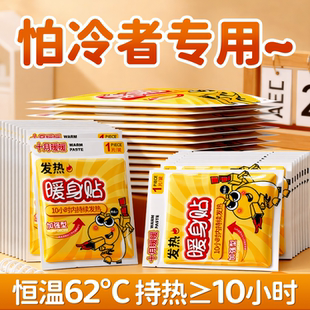 暖宝宝发热贴暖足宫膝盖热敷贴脚防寒自发热身痛经手机官方旗舰店