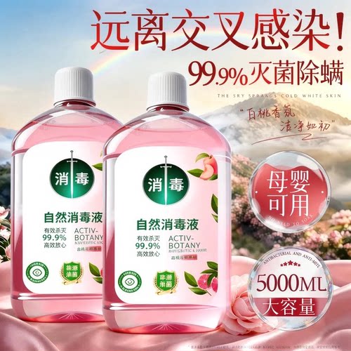 全网热销1OOW＋丨衣物香氛除菌液
