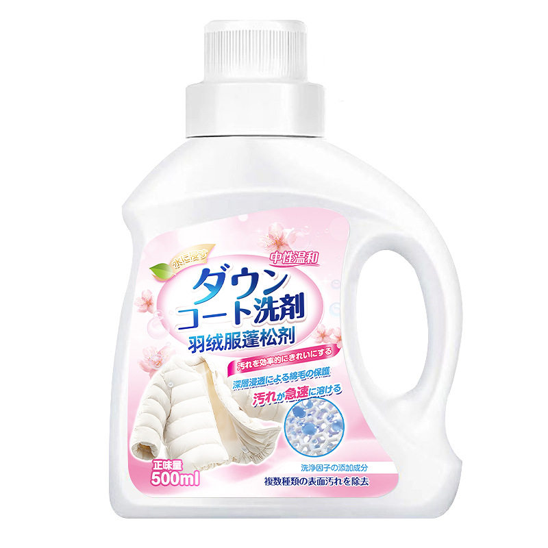 羽绒服蓬松洗涤剂官方旗舰店洗衣机专用膨松清洗清洁剂去污渍神器