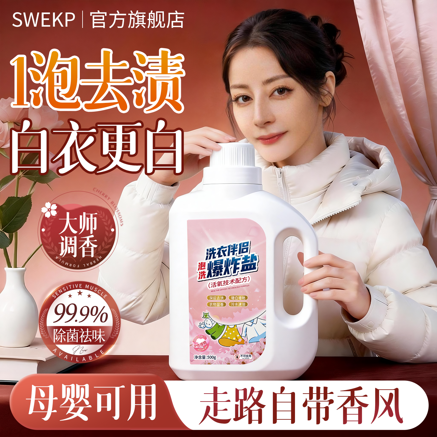 爆炸盐洗衣去污渍婴幼儿适用彩漂粉去黄固色增白漂白剂衣物正品,洗护清洁剂/卫生巾/纸/香薰,彩漂,淘宝优惠券,粉丝福利购,淘宝优惠卷