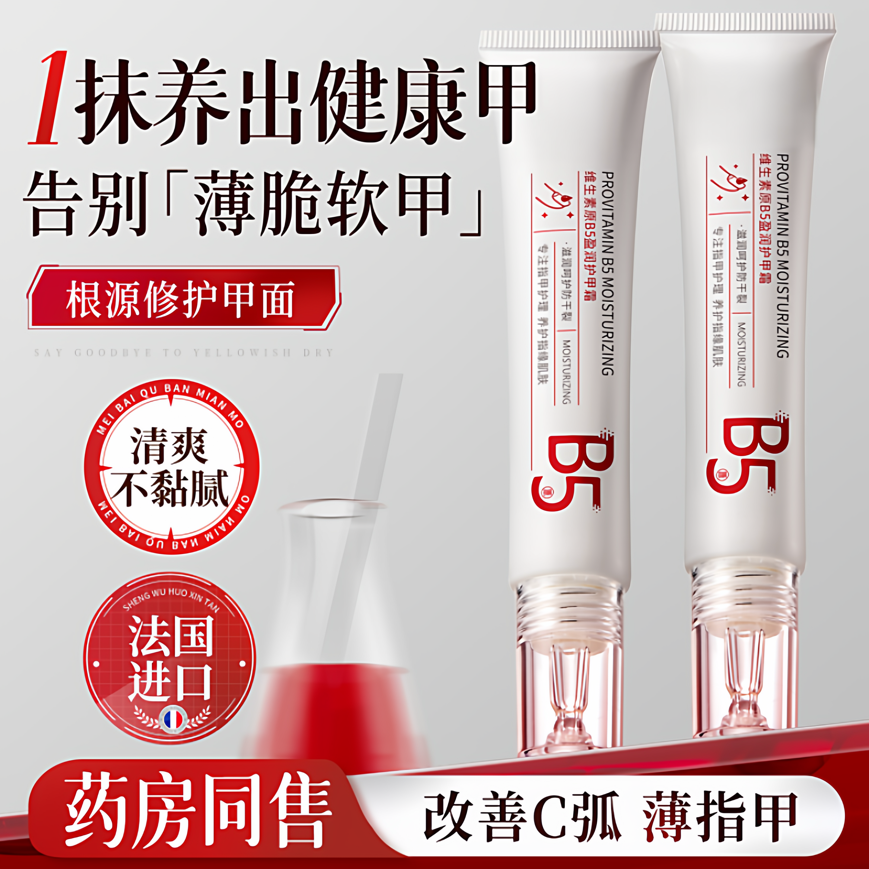 护甲膏增厚霜指甲养厚育甲液护理养护修复薄软开裂变硬营养指缘油
