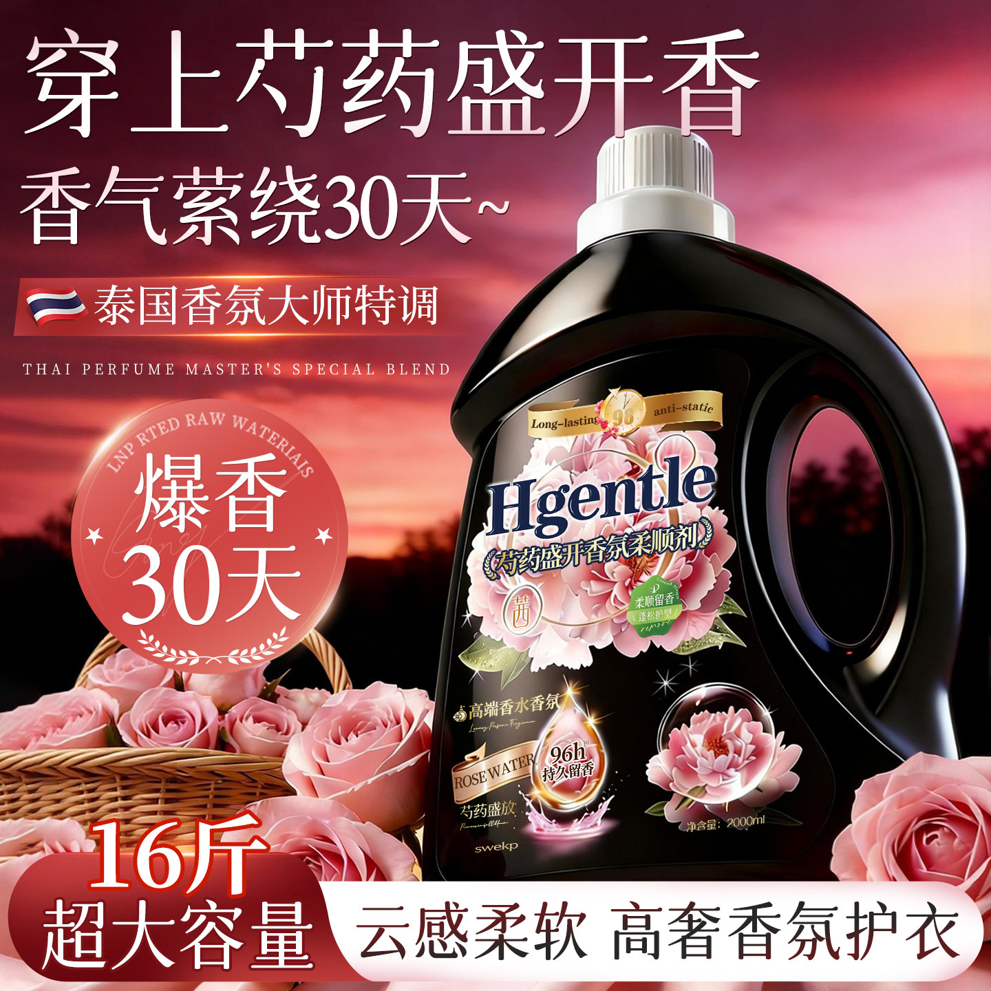 衣物柔顺剂防静电洗衣液蓬松柔软剂持久留香小时7香水2官方旗舰店