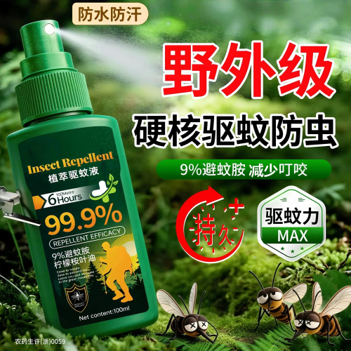德国严选丨室内外便携驱蚊虫神器