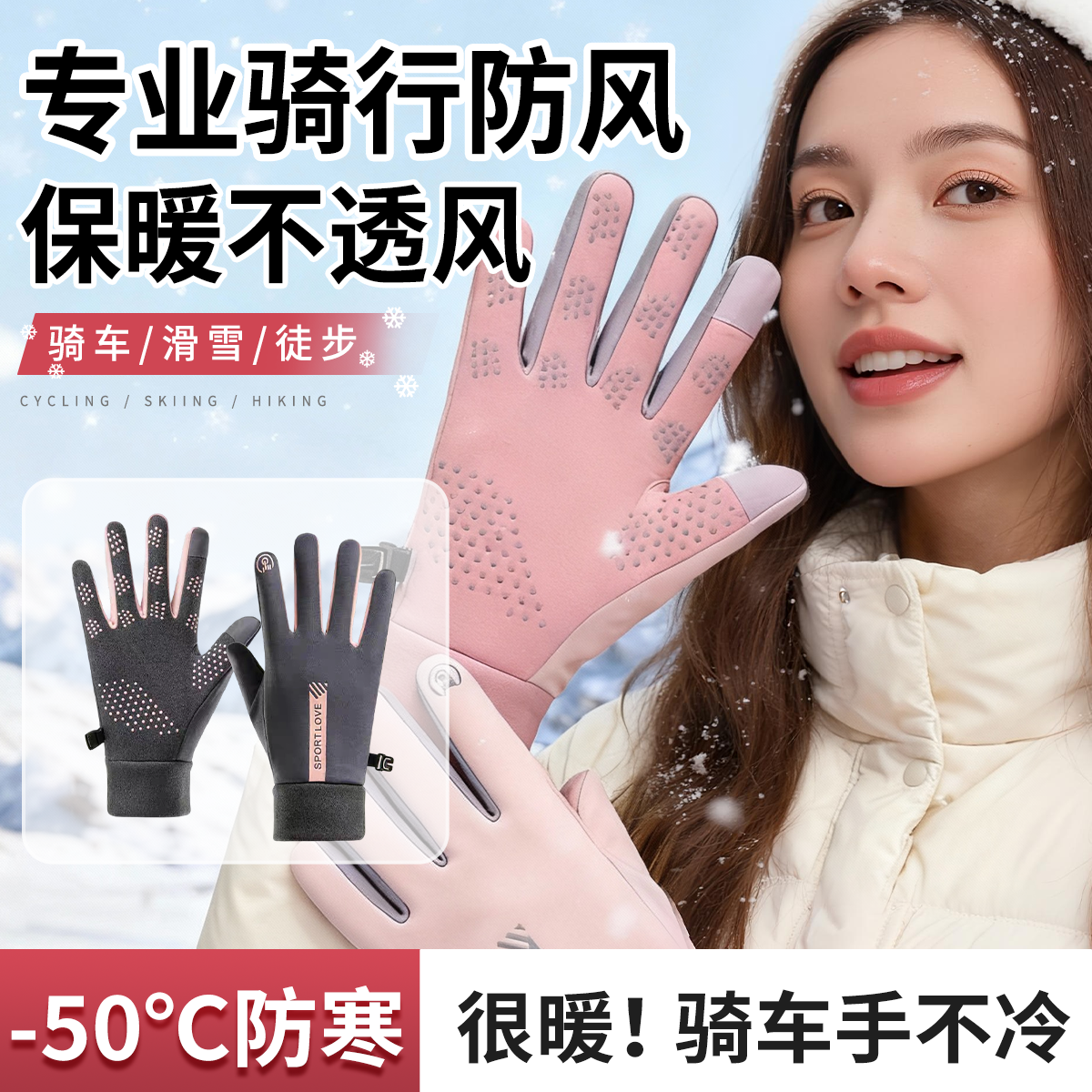 【-50℃抗寒】1OO%德绒骑行手套
