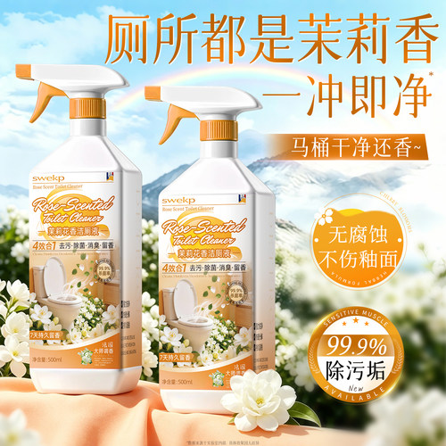 全网热销1OOW+|卫生间持久留香