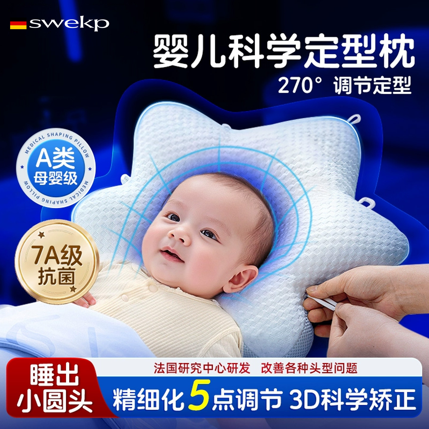 【婴儿专用】0-6个月定型枕矫正