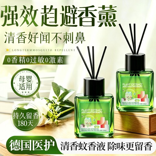 全网热销1OOW+|德国医护长效防叮