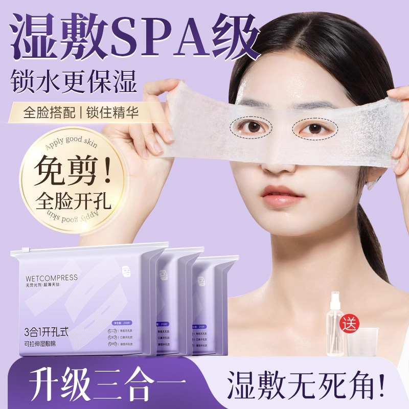 【胖东莱断货王】免剪湿敷棉TOPI