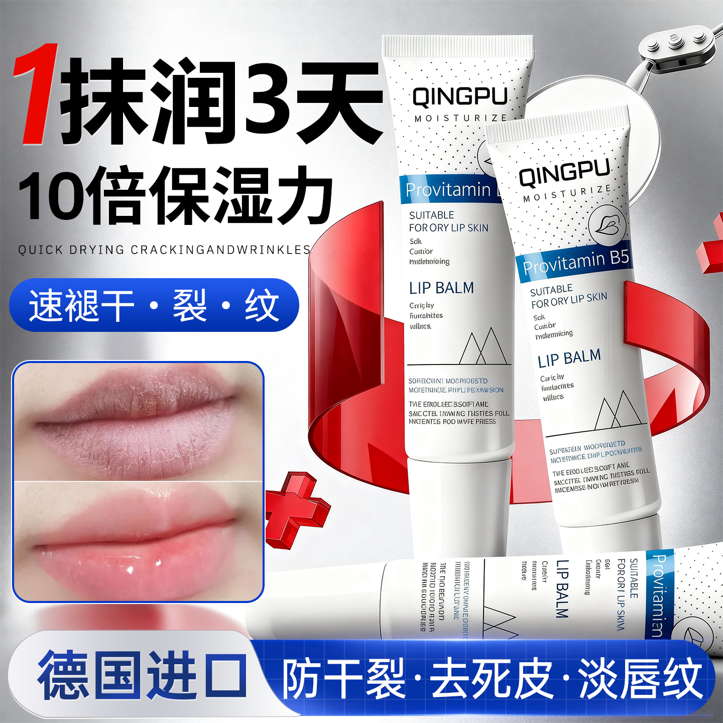 商超爆卖1OOW丨原B5凡士林润唇膏