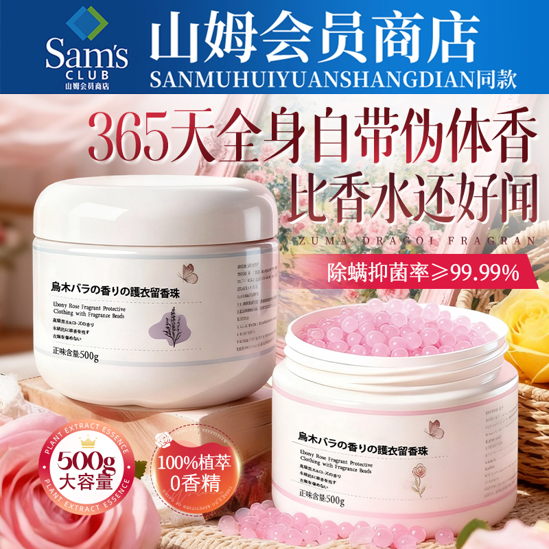 【千万博主力荐！】好闻伪体香